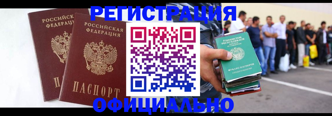 регистрация для школы в Мариинске