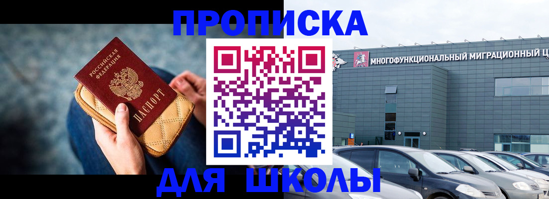 временная регистрация в Мариинске