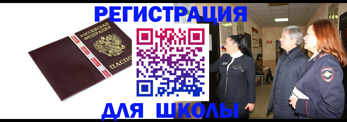 временная регистрация в квартире в Мариинске