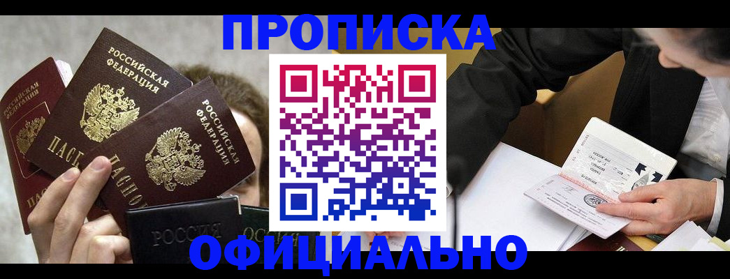 временная регистрация поиск в Мариинске