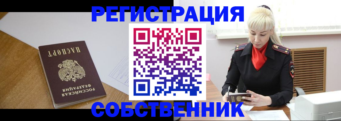 временная регистрация госуслуги в Мариинске