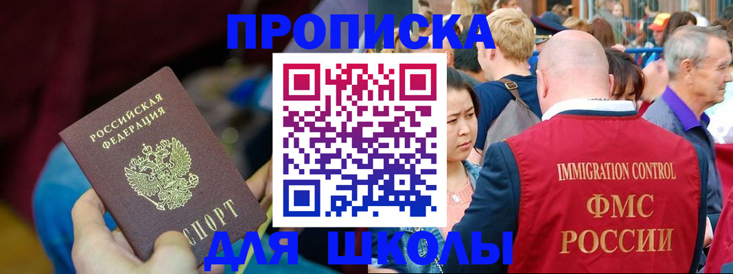 временная регистрация 2025 в Мариинске