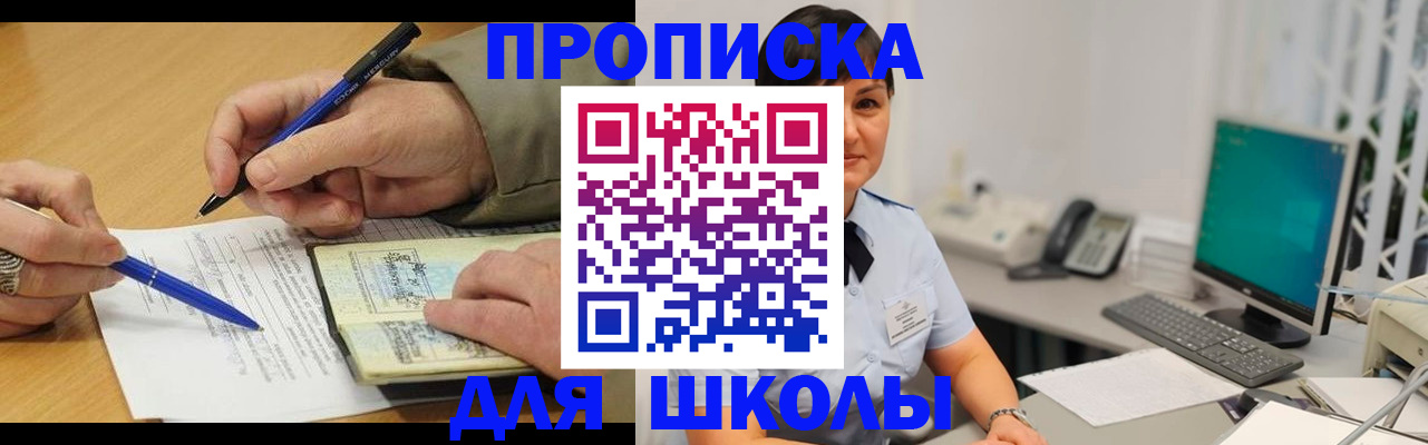 временная регистрация в Мариинске