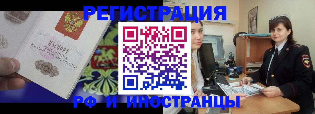 прописка для кредита в Мариинске