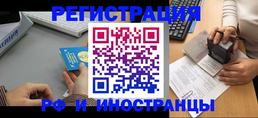 временная регистрация законно в Мариинске