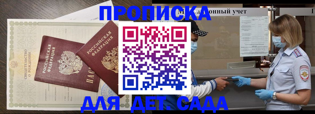 временная регистрация адрес в Мариинске